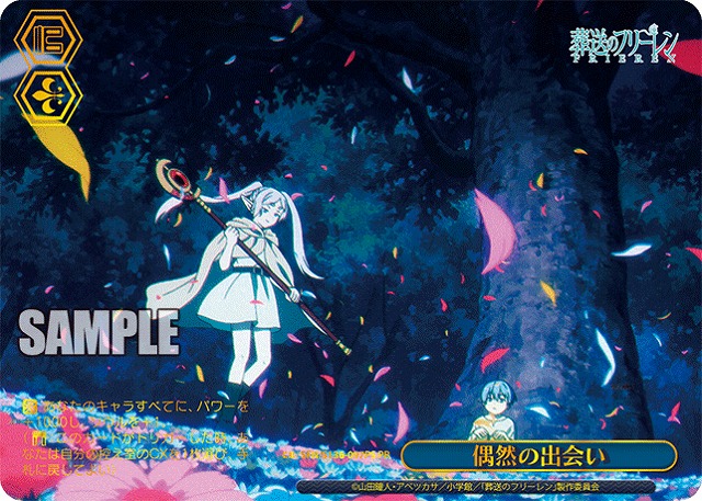 偶然の出会い (PRP) 【SFN/S136-097PRP】